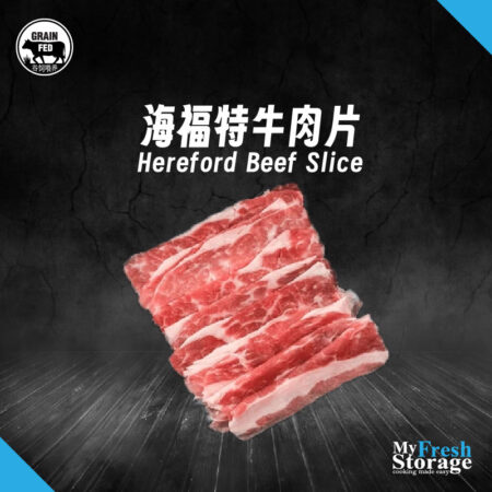 Aus Hereford Beef Slice 澳洲海福特牛肉片