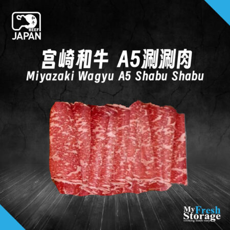 Miyazaki A5 Shabu Shabu  宫崎和牛刷刷肉片