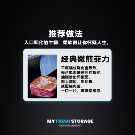 JPN A5 Wagyu Tenderloin 日本 A5 菲力和牛 - Image 4