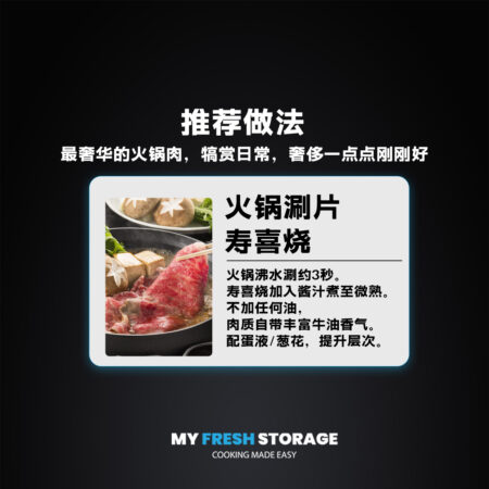 JPN A5 Shabu Shabu  日本 A5 和牛唰唰肉 - Image 2