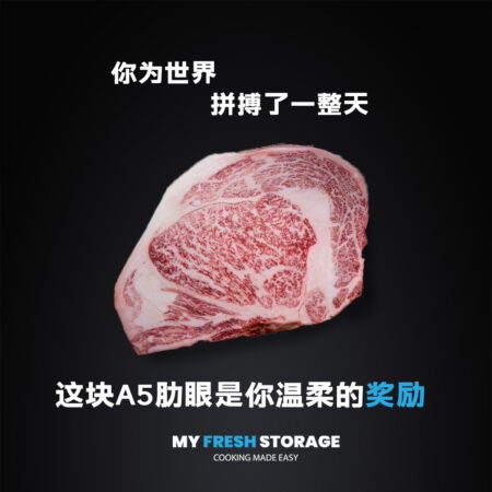 JPN A5 Wagyu Rib-Eye 日本 A5 肋眼和牛